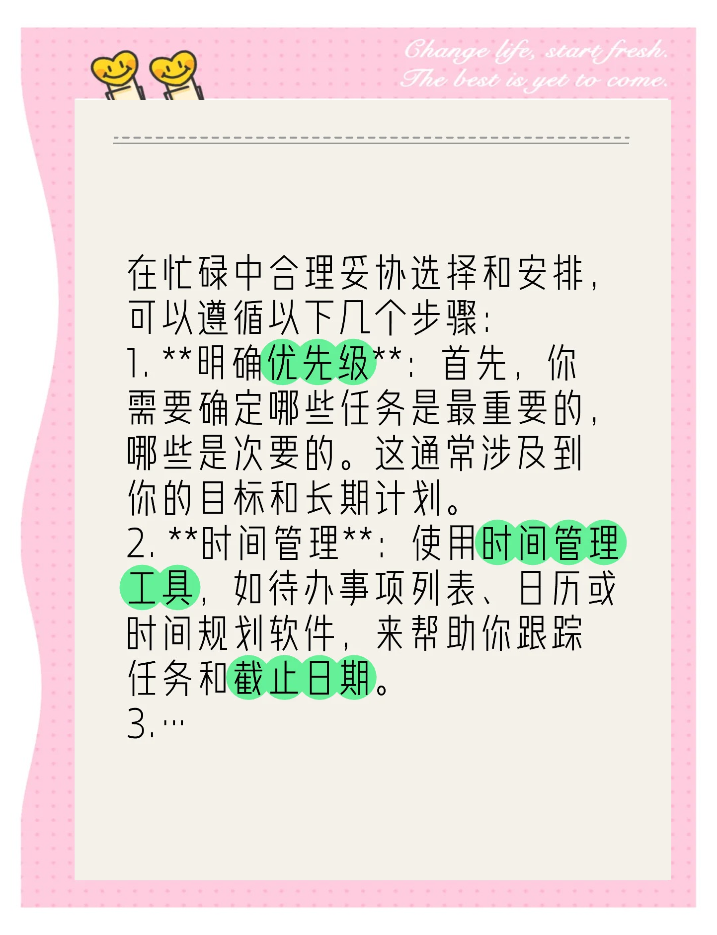 开云体育官网-电竞选手的时间管理:训练计划与生活平衡的简单介绍