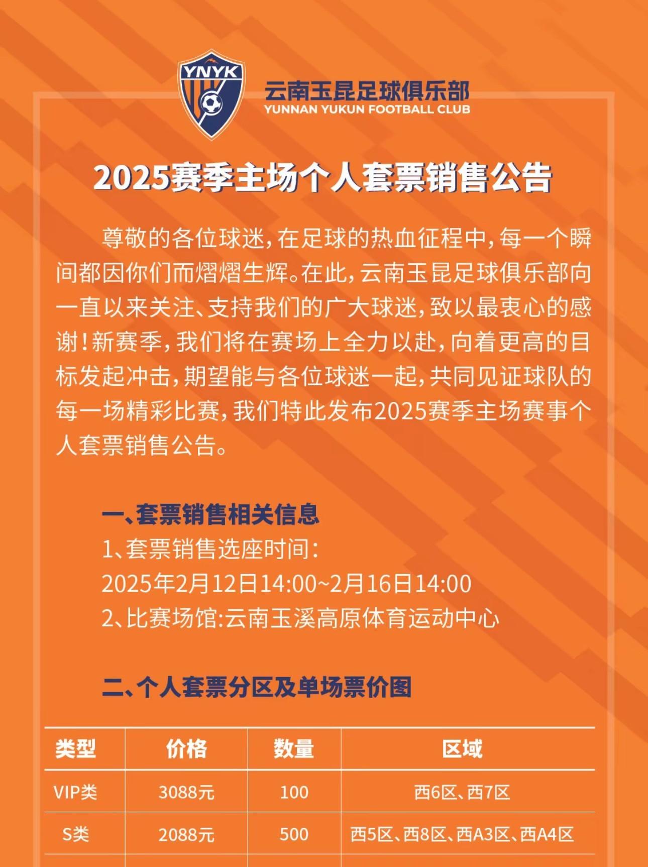 开云投注-紧急通知:中超比赛观众入场新指南的简单介绍