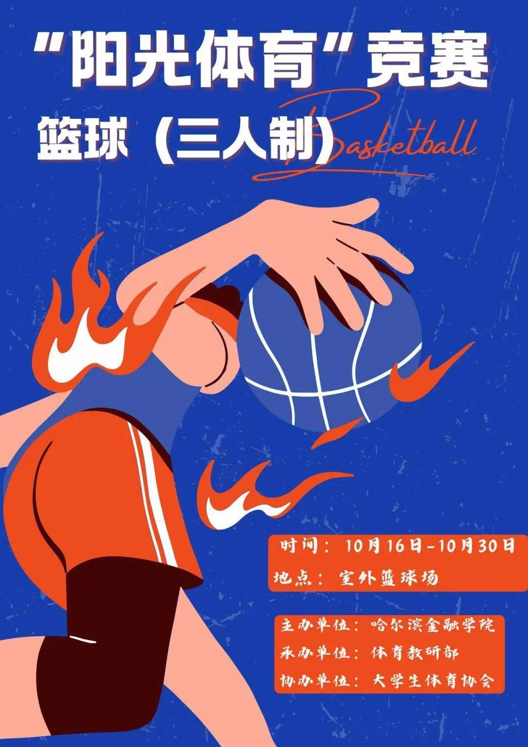 kaiyun sports-包含数字体育平台带动青少年篮球产业升级,行业潜力巨大的词条