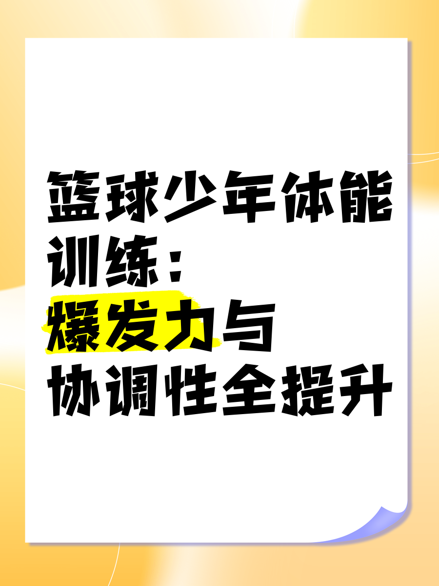 Kysports-国家级青少年篮球训练中心在多地落成,提升行业硬实力的简单介绍
